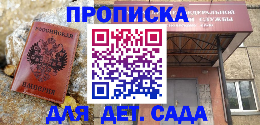 прописка в квартире в Реутове