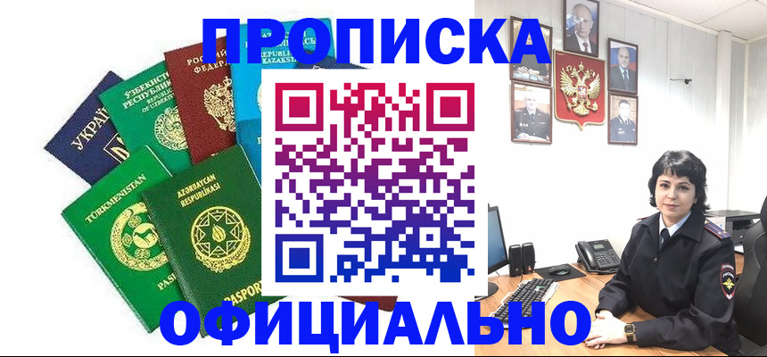 временная регистрация адрес в Реутове