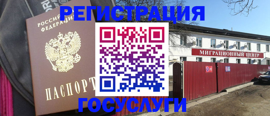 прописка паспорт в Реутове