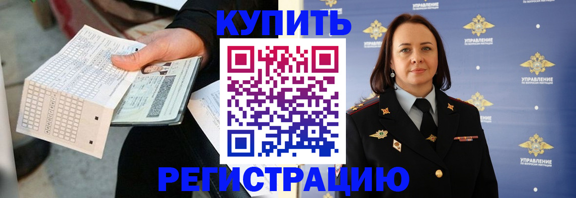 регистрация для школы в Реутове