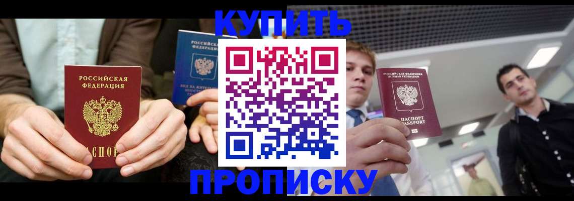 прописка иностранных граждан в Реутове